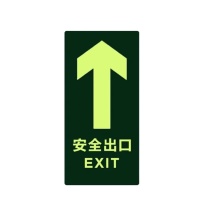 鲁橙 安全出口标志灯标识地贴 LC061430 安全出口指示 15*30cm (绿色)