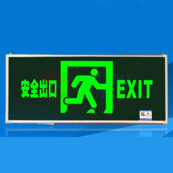 劳士 消防应急标志灯 后出线 铝材边 L-BLZD-1LROEⅠ5WDBD 单面 安全出口