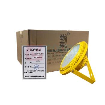 劲荣 JINGRONG LED防爆泛光灯 BFC8800-A 400W (黄色)