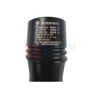 深照紫光 强光变焦防爆手电 YJ1010-3W