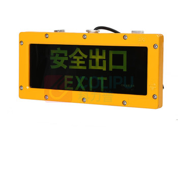 明特佳 MINGTEJIA 无方向LED防爆标志灯 MTJ-FYD2008 5W (黄色) IP66 续航时间≥120min AC220V 5700K ExdIICT6Gb