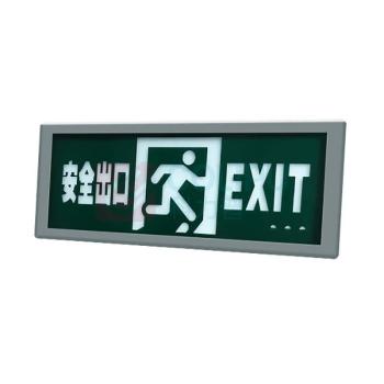 深照紫光 防爆标志灯 GB8011B 单面安全出口