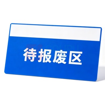 科信丰 非金属标牌 KXF-BFQ60 800*600*5mm PVC 方形 1个/个