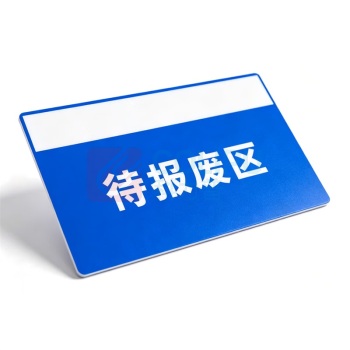 科信丰 非金属标牌 KXF-BFQ60 800*600*5mm PVC 方形 1个/个