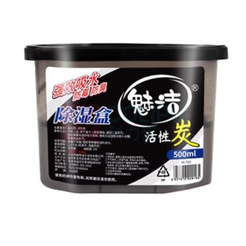 魅洁 活性炭除湿盒 500ml/40个