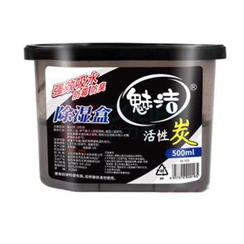 魅洁 活性炭除湿盒 500ml/40个