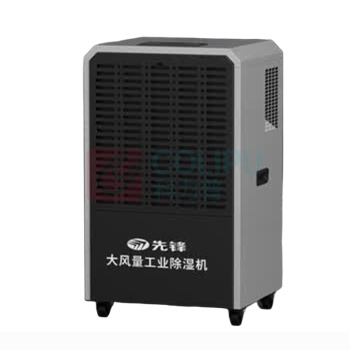先锋 SINGFUN 除湿机 CFS168B-26AZ 1250W 除湿量168升/天长480mm 宽410mm 高810mm