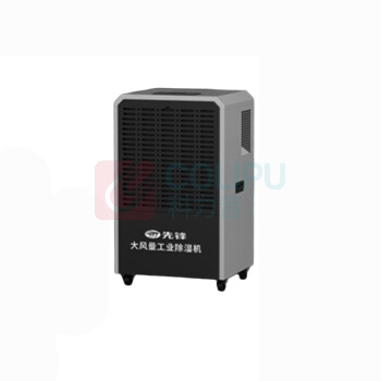 先锋 SINGFUN 除湿机 CFS168B-26AZ 1250W 除湿量168升/天长480mm 宽410mm 高810mm