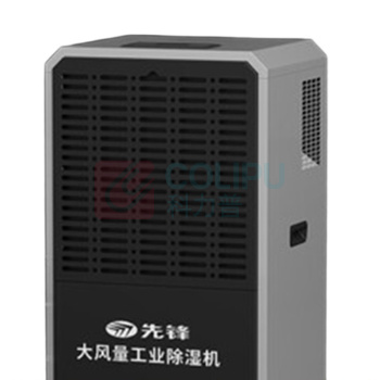 先锋 SINGFUN 除湿机 CFS168B-26AZ 1250W 除湿量168升/天长480mm 宽410mm 高810mm