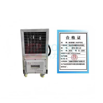 NCPTEX 移动式防爆热风机 BFM-3EX-LD 3000W-ExdⅡC T4-IP33 1台/台