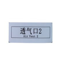 番鑫工贸 标签纸 20*60mm 透气口2