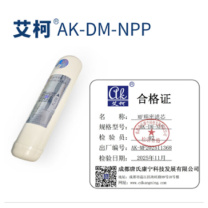 艾柯 MF精密滤芯 AK-DM-NPP