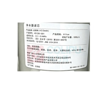 史密斯 A.O.Smith 净水器滤芯 451261-001