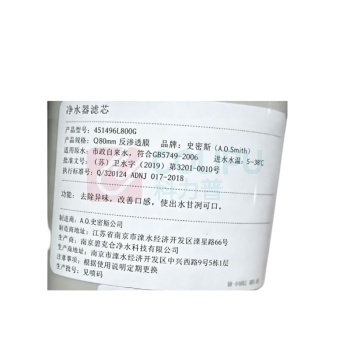 史密斯 A.O.Smith 净水器滤芯 451496L800G 反渗透膜