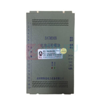 奥特迅 电池巡检模块 BATM30B DC110V/220V 
