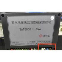 奥特迅 采集模块 BAT5000II-GVA 蓄电池在线监测整组采集模块