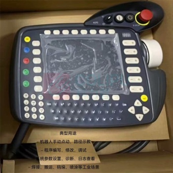 库卡 示教器 C2