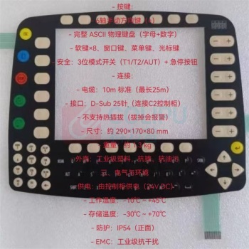 库卡 示教器 C2