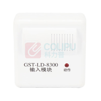 朋安海湾消防联动模块GST-LD-8300输入模块控制模块开关量水流指示器信号模块消防报警系统