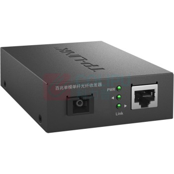 普联 TP-LINK 单纤光纤收发器 TL-FC111A 百兆单模 (TL-FC111A需与TL-FC111B或TL-FC114B配对使用)