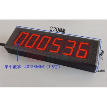 逐月 转速传感器 230*70*33mm 大屏 (黑色)