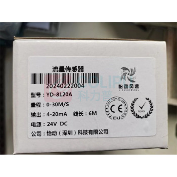 怡动风速 流量传感器 YD-8120A