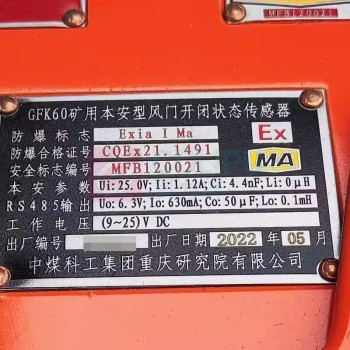 煤科院 风量传感器 GFK60 GFK60485型