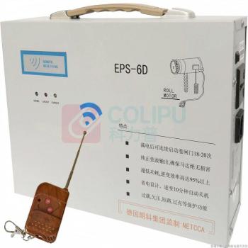 朗科 Netac 应急电源 EPS-6D 600w