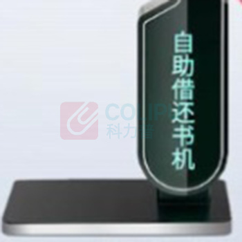 森克 自助借还书机图书馆借阅机阅览室触摸屏自动触控查询档案管理系统终端一体机 SK-55BDGB