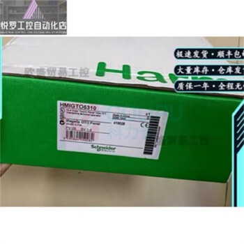 施耐德 Schneider 触摸屏 HMIGTO5310