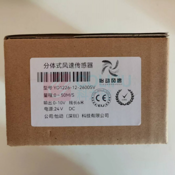 怡动风速 分体式风速传感器 YD1226-12-2600SV