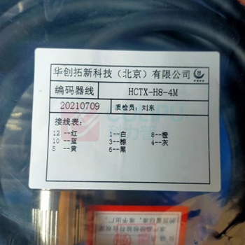 华创拓新 发电机 编码器线 HCTX-H8-4M 东汽、海装、华创、运达、华仪、上汽、三一、兰电等