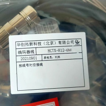 华创拓新 发电机 编码器线 HCTX-H12-6M 东汽、海装、华创、运达、华仪、上汽、三一、兰电等