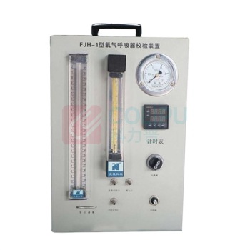 正安 Zan 氧气呼吸器校验装置 FJH-1