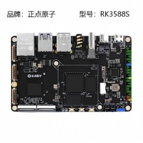 正点原子 开发板 RK3588S
