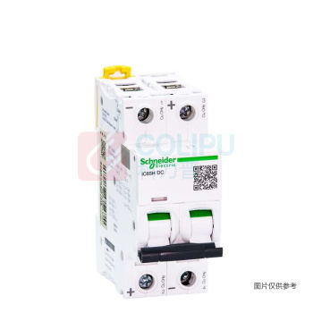 施耐德电气(Schneider Electric) 直流小型断路器 A9N28206 1个/个 销售单位:个 (直流小型断路器\iC65H-DC-C6A 2P 10kA A9A26927) (计量单位