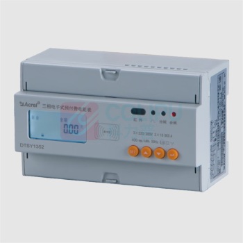 安科瑞 三相电子式预付费电能表 DTSY1352 RF(射频型)
