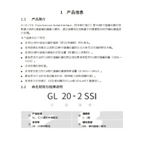 汇川 仪器仪表 GL20-2SSI