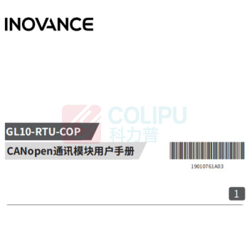 汇川 仪器仪表 GL10-RTU-COP