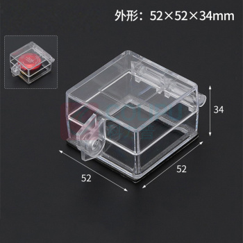 玉梁成 按钮开关保护罩 52*52*34mm