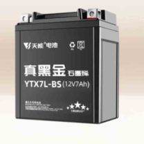 天能 蓄电池 YTX7L-BS 12v本田款 长113宽70高130mm