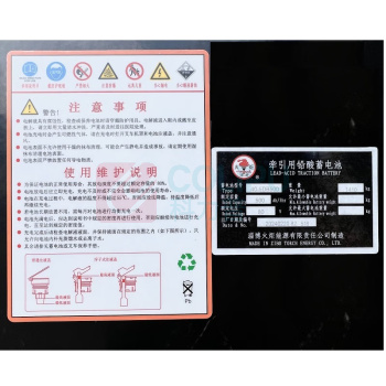 火炬 牵引用蓄电池 40-5DB500 80V 500ah