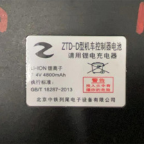 ST 锂电池 ZTD-D型 4V 4800mAh 机车控制器电池