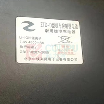 ST 锂电池 ZTD-D型 4V 4800mAh 机车控制器电池