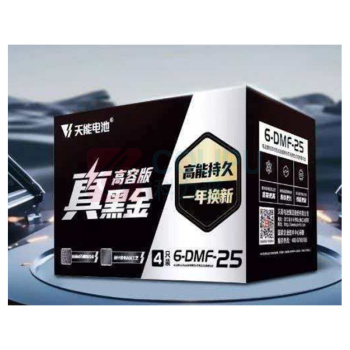 天能 电动车电池石墨烯蓄电池 6-DZF-25 12V 25Ah 单只装