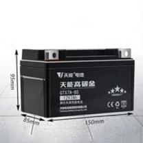天能 电瓶电池 12V7ah