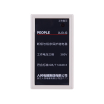 人民电器 PEOPLE 断相相序保护继电器 保护器XJ3-G系列 AC380V