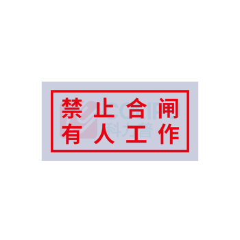 金能电力 JINNENG ELECTRICITY 铝反光标志牌 JN-BP/LF2 250*250mm 板厚0.8mm