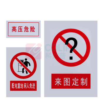 金能电力 JINNENG ELECTRICITY 铝反光标志牌 JN-BP/LF2 250*250mm 板厚0.8mm