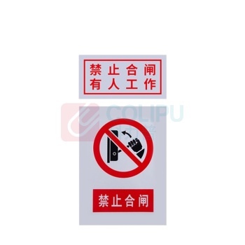 金能电力 JINNENG ELECTRICITY 搪瓷标志牌 JN-BP/TC1 200*160mm 板厚1mm